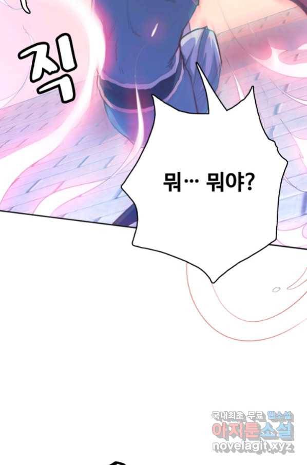 광속으로 레벨업 5화 41