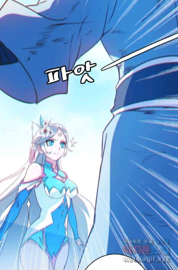 광속으로 레벨업 5화 50