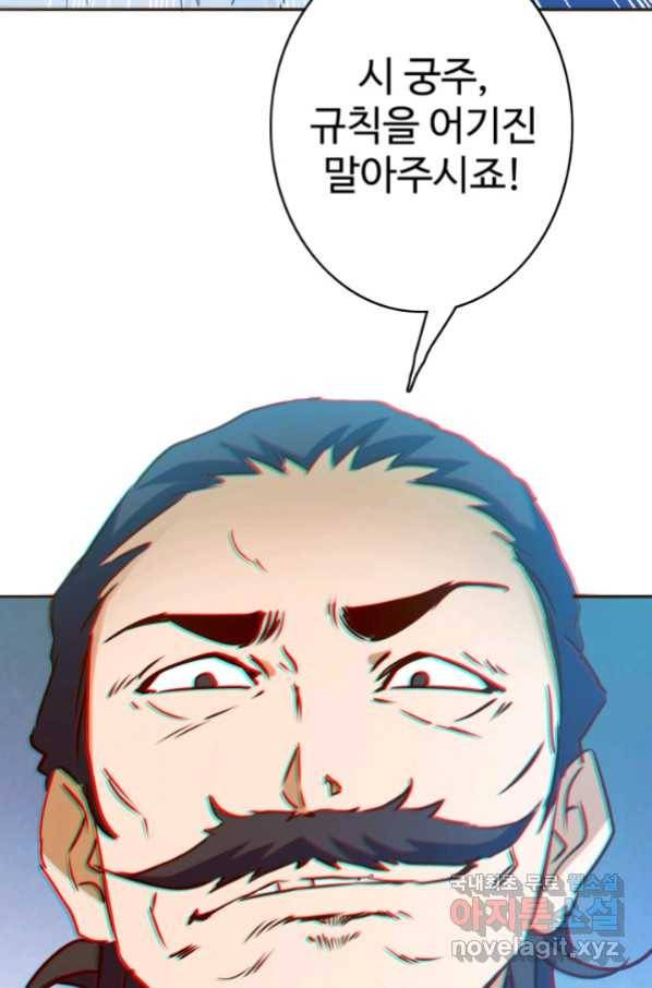 광속으로 레벨업 5화 51