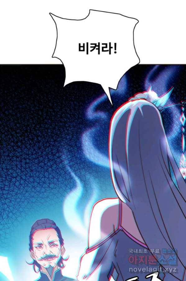 광속으로 레벨업 5화 53