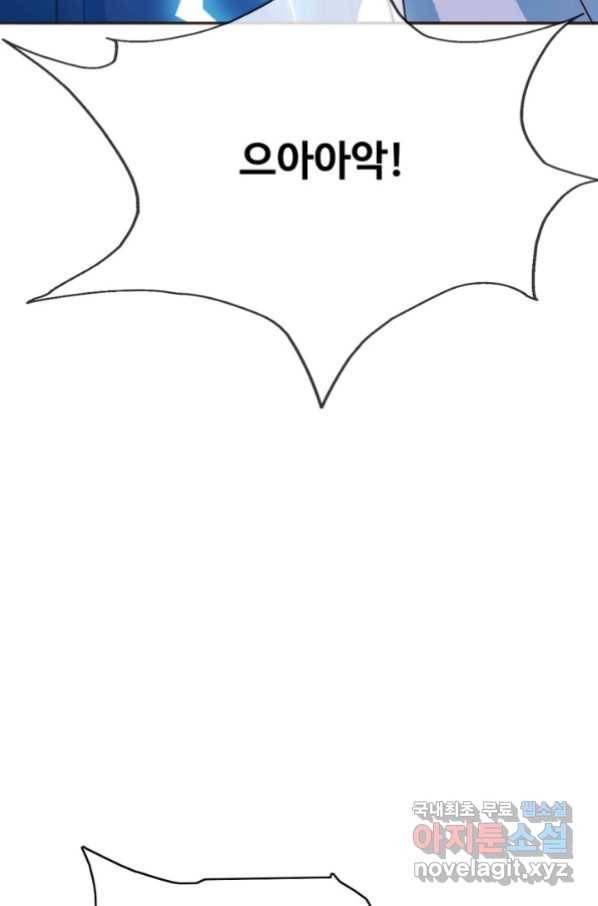 광속으로 레벨업 5화 55