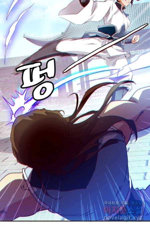 광속으로 레벨업 5화 58