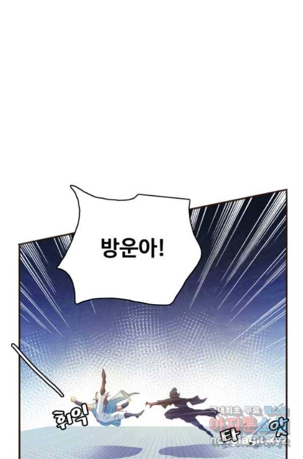 광속으로 레벨업 5화 59