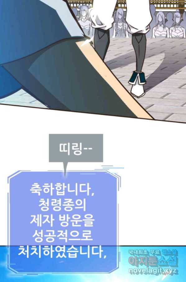 광속으로 레벨업 5화 63