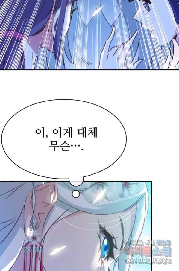 광속으로 레벨업 5화 68