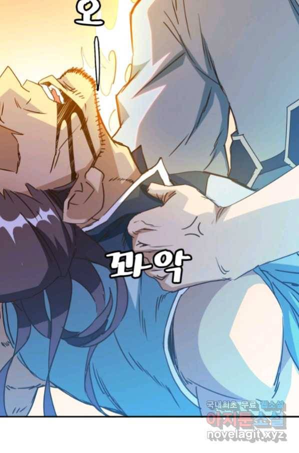 광속으로 레벨업 5화 71