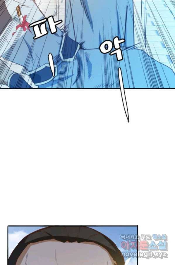 광속으로 레벨업 5화 81