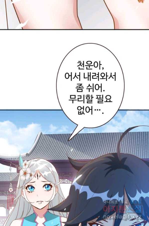 광속으로 레벨업 5화 85