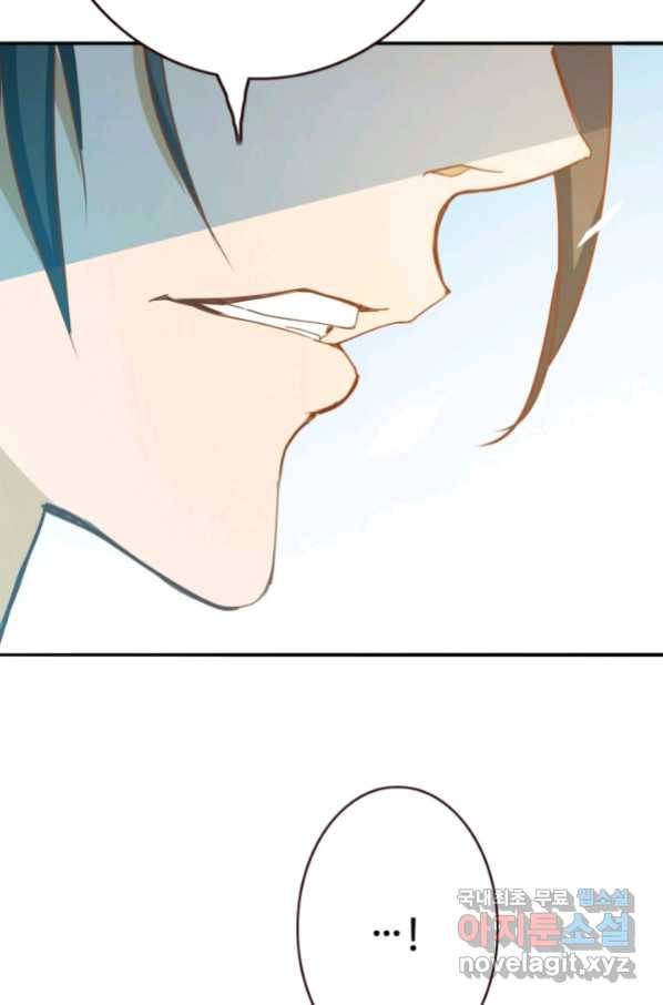 광속으로 레벨업 5화 87
