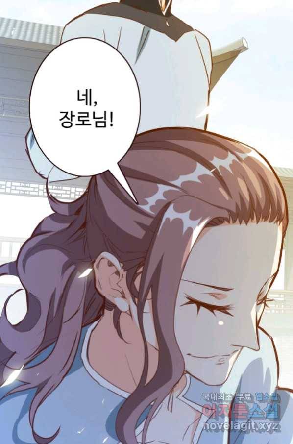 광속으로 레벨업 5화 92