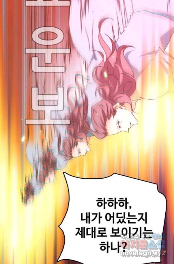 광속으로 레벨업 5화 104