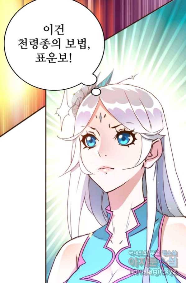 광속으로 레벨업 5화 106