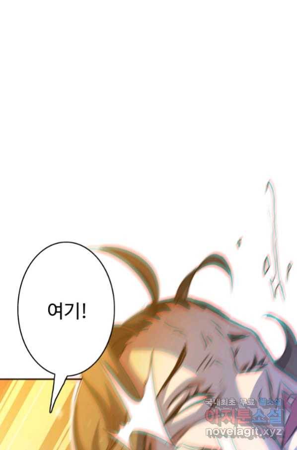 광속으로 레벨업 5화 108