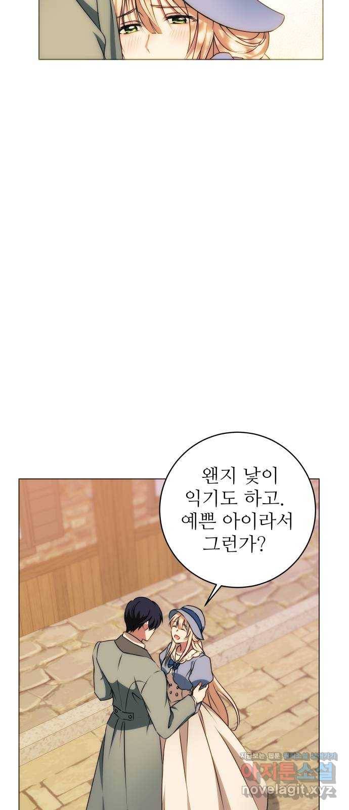 숨겨진 성녀 40화 12