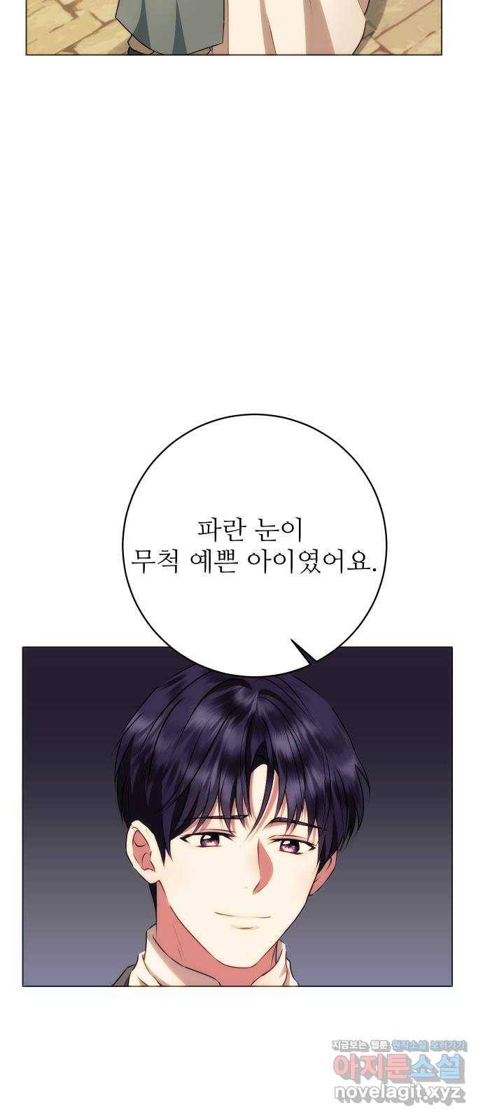 숨겨진 성녀 40화 13