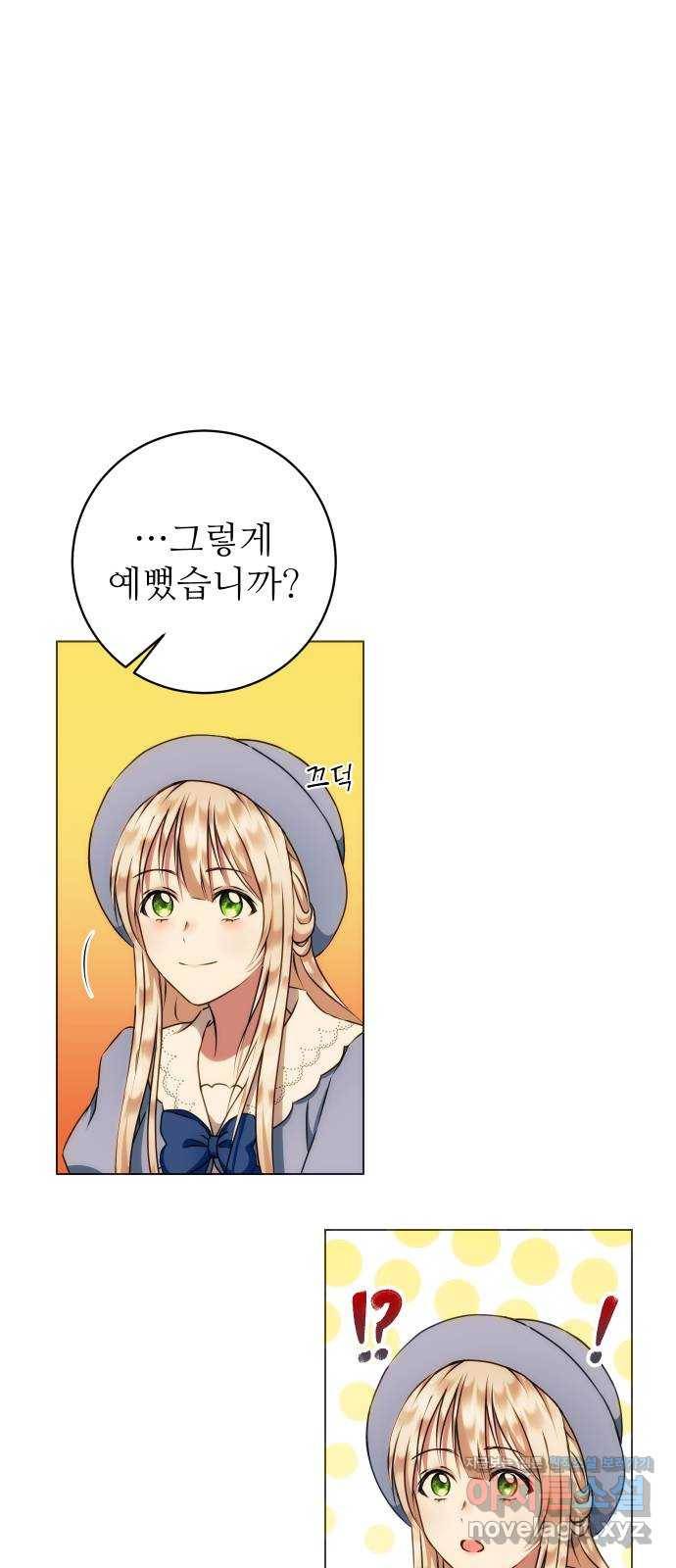 숨겨진 성녀 40화 14