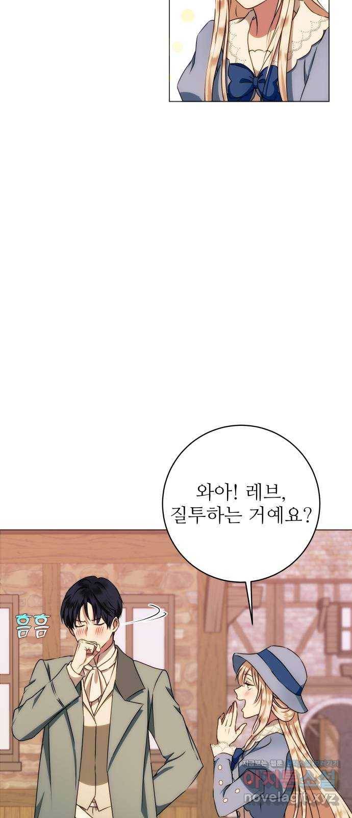 숨겨진 성녀 40화 15