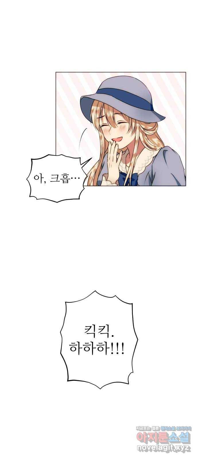 숨겨진 성녀 40화 20