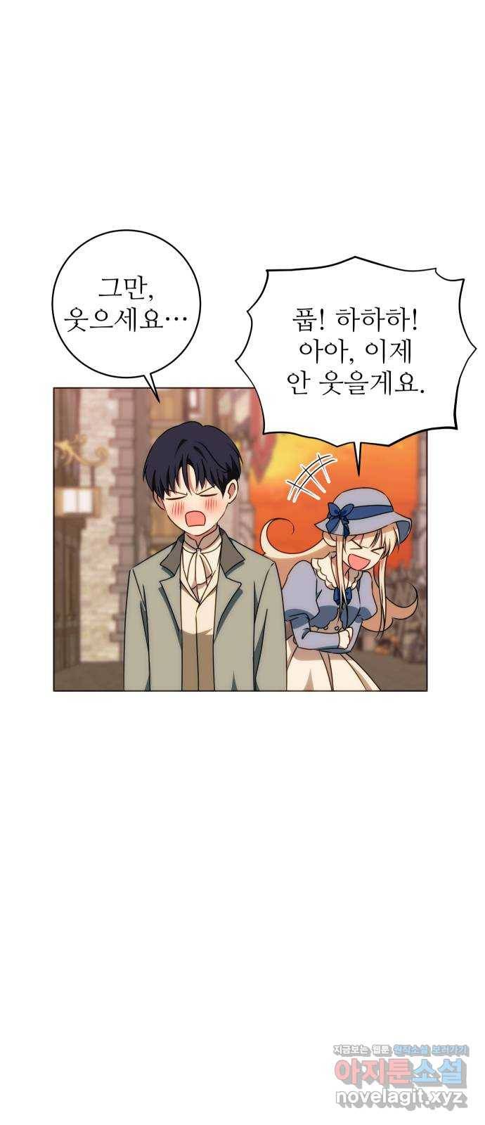 숨겨진 성녀 40화 21