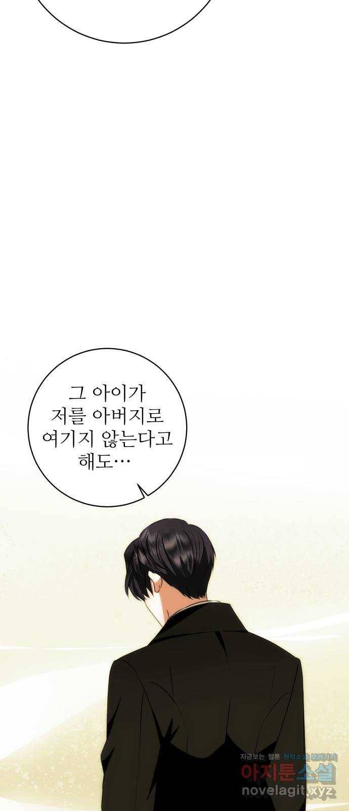 숨겨진 성녀 40화 45