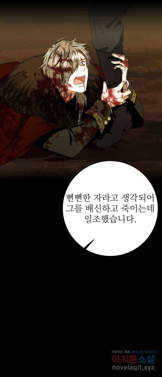 숨겨진 성녀 40화 48
