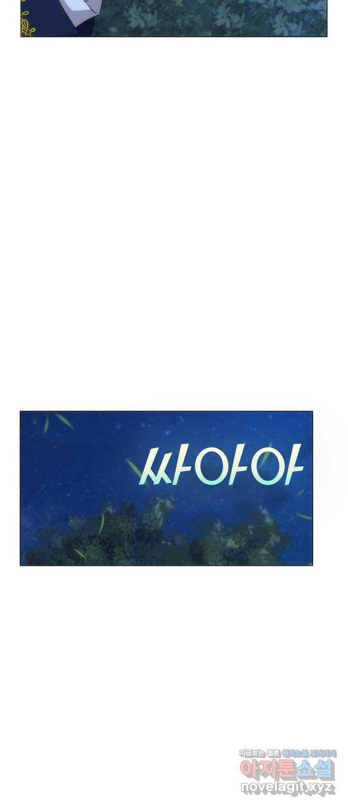 숨겨진 성녀 40화 57