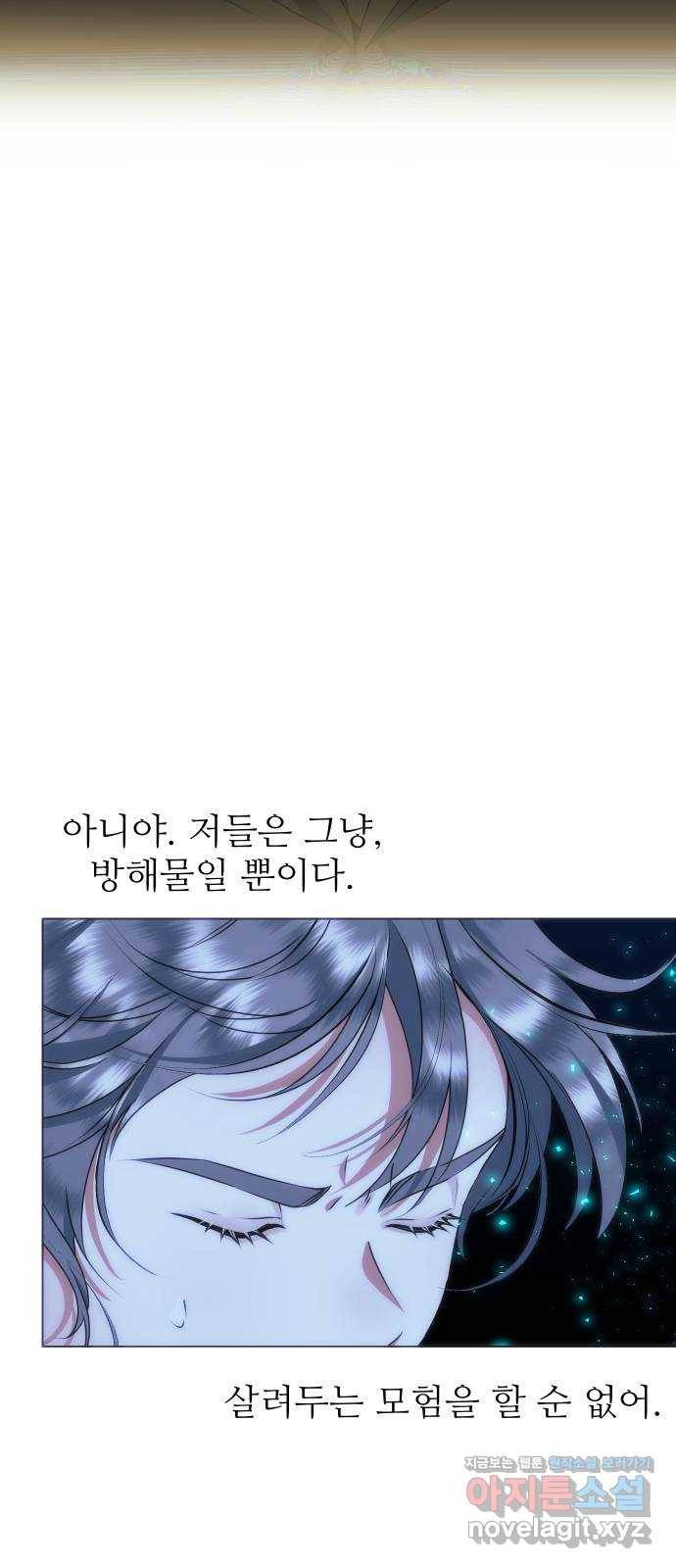 숨겨진 성녀 40화 64