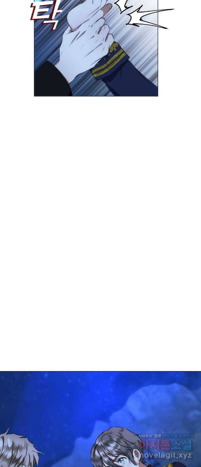 숨겨진 성녀 40화 70