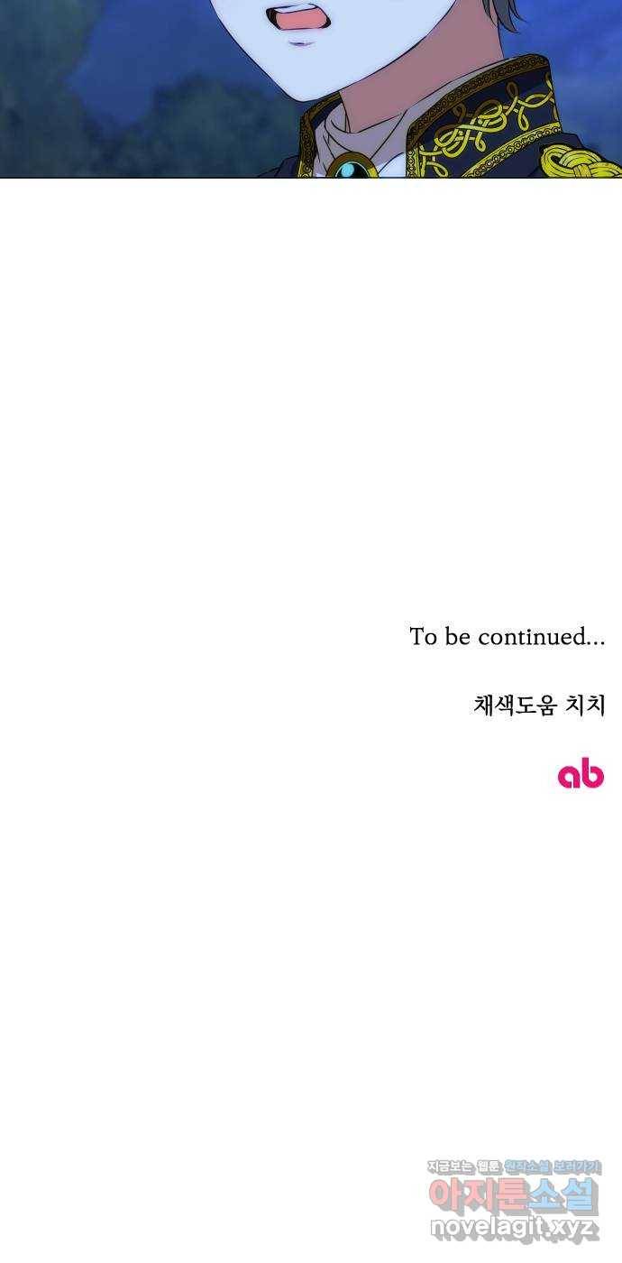 숨겨진 성녀 40화 72