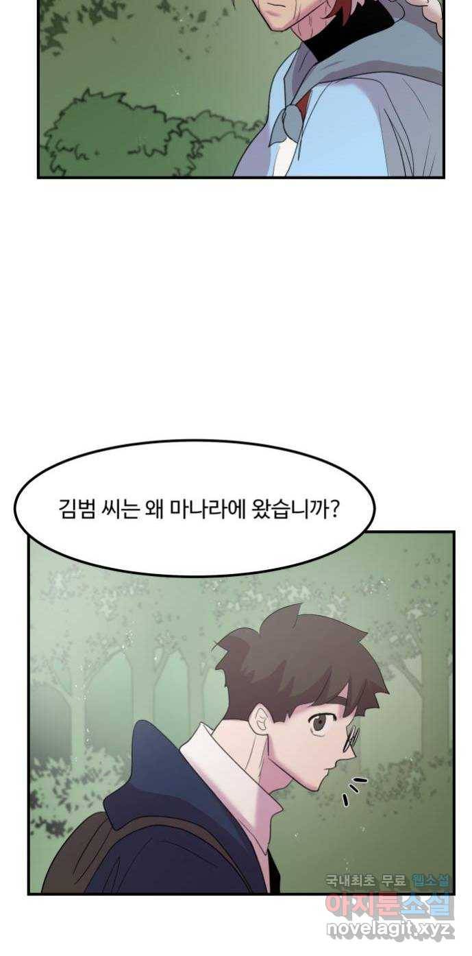 실버 쥬얼 탄생 21화 2