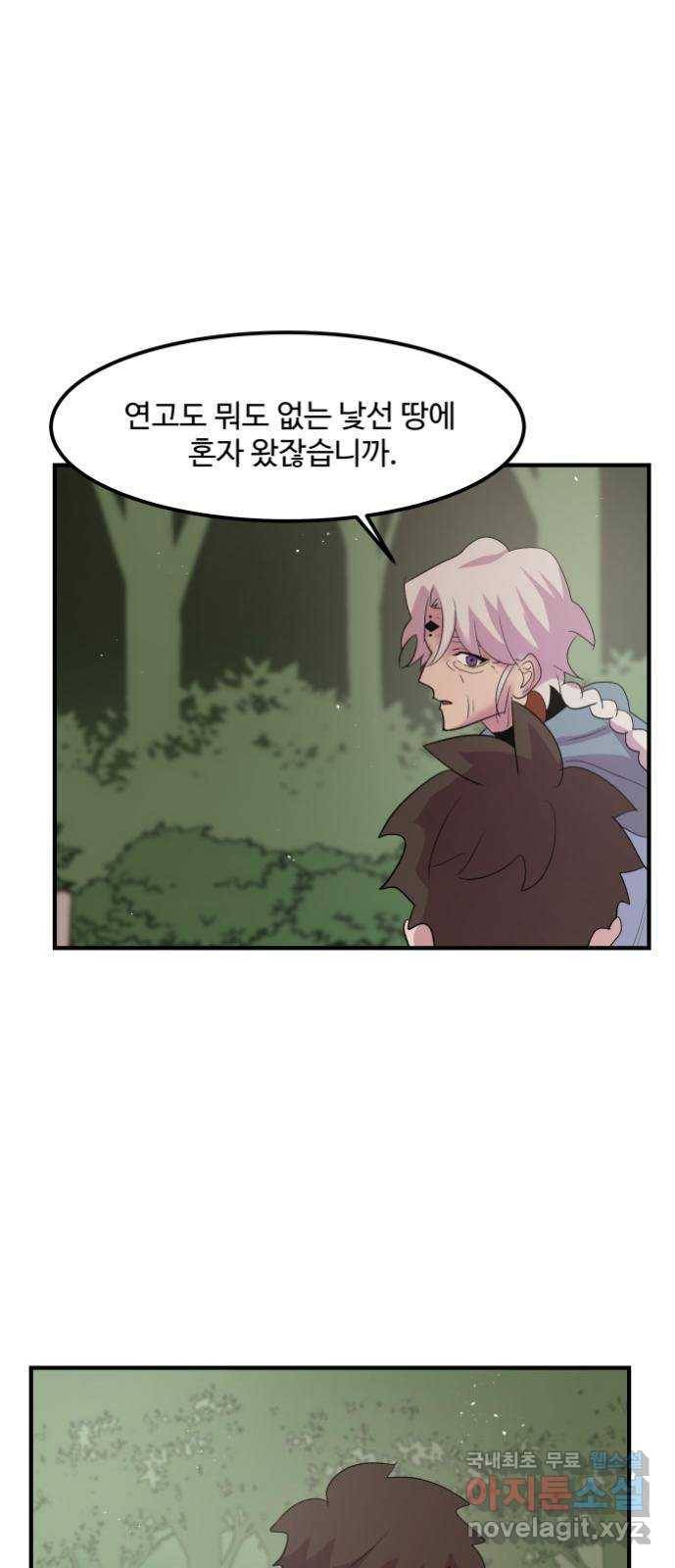 실버 쥬얼 탄생 21화 3