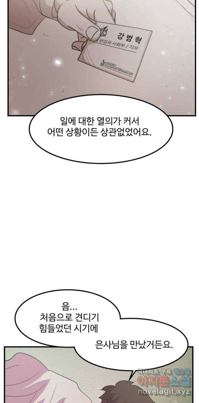 실버 쥬얼 탄생 21화 6