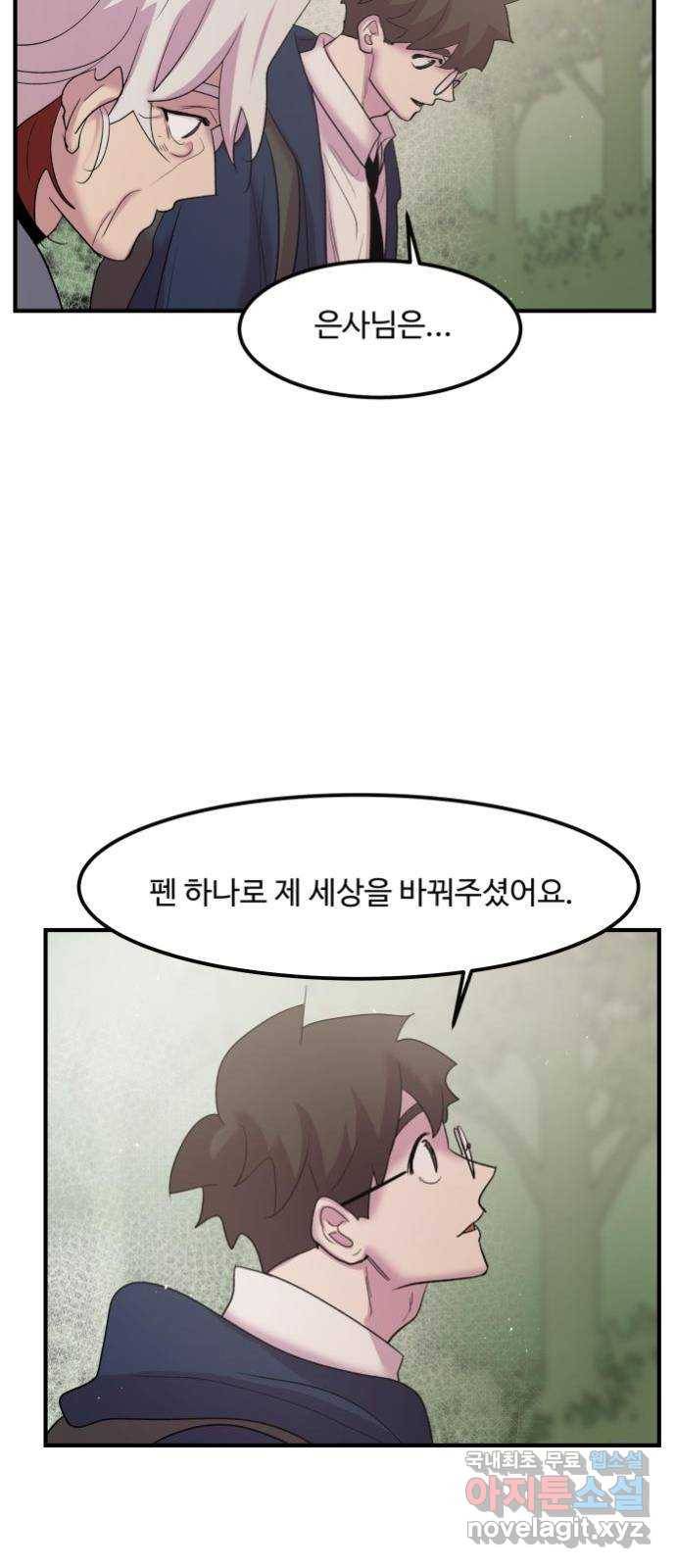 실버 쥬얼 탄생 21화 7