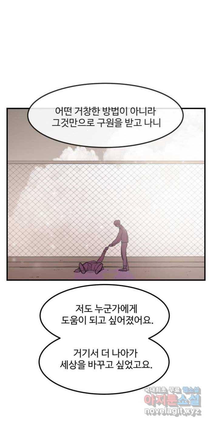 실버 쥬얼 탄생 21화 8