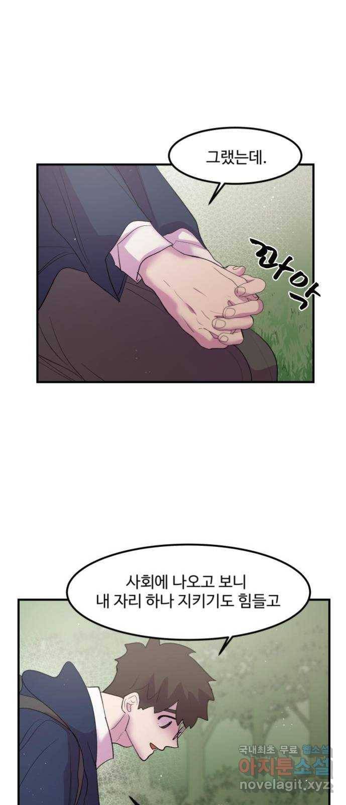 실버 쥬얼 탄생 21화 9