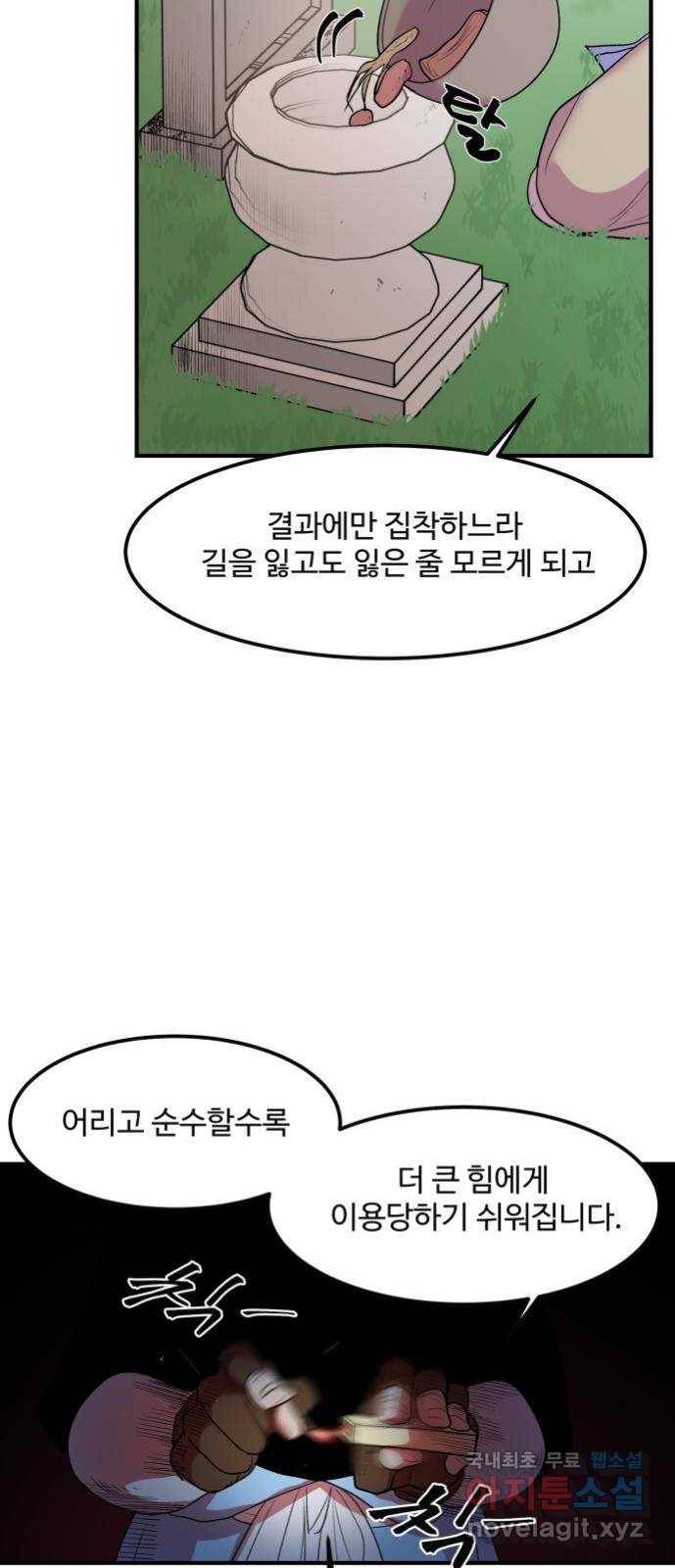 실버 쥬얼 탄생 21화 15
