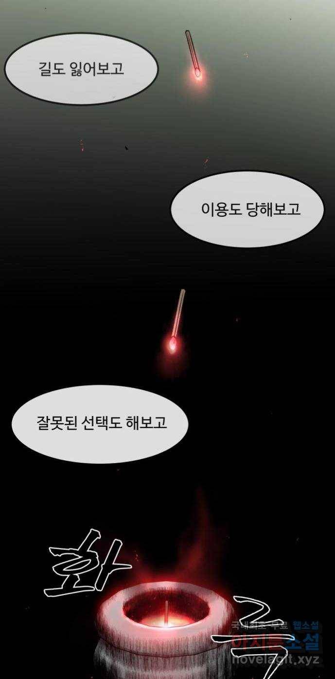 실버 쥬얼 탄생 21화 18