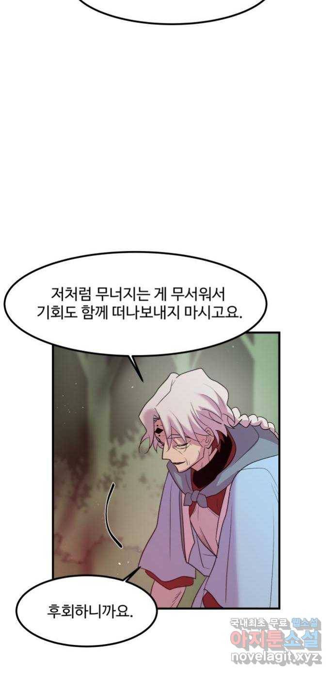 실버 쥬얼 탄생 21화 20