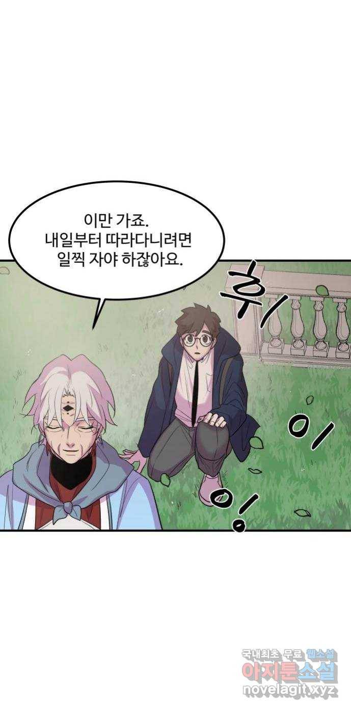 실버 쥬얼 탄생 21화 24