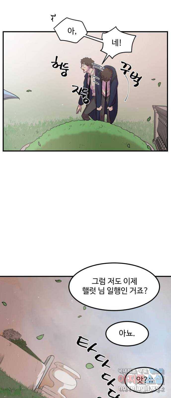 실버 쥬얼 탄생 21화 25