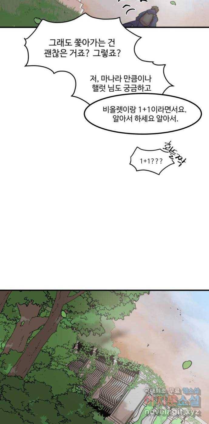 실버 쥬얼 탄생 21화 26