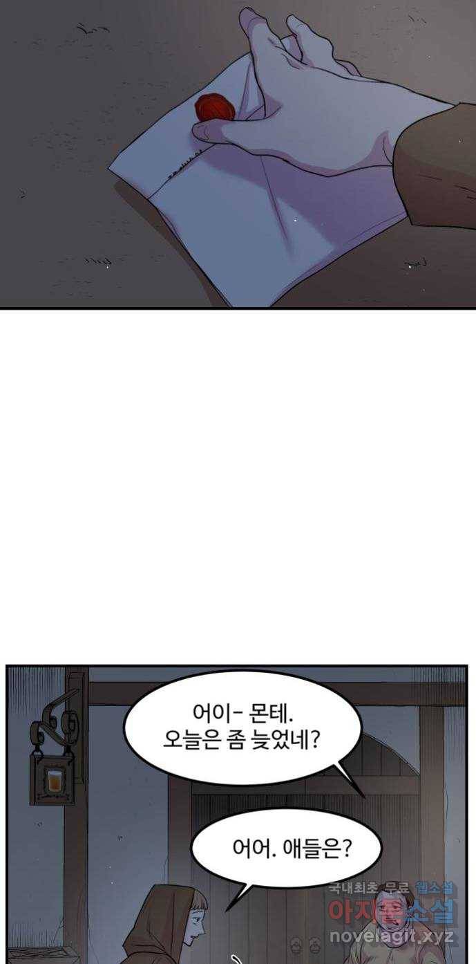 실버 쥬얼 탄생 21화 30