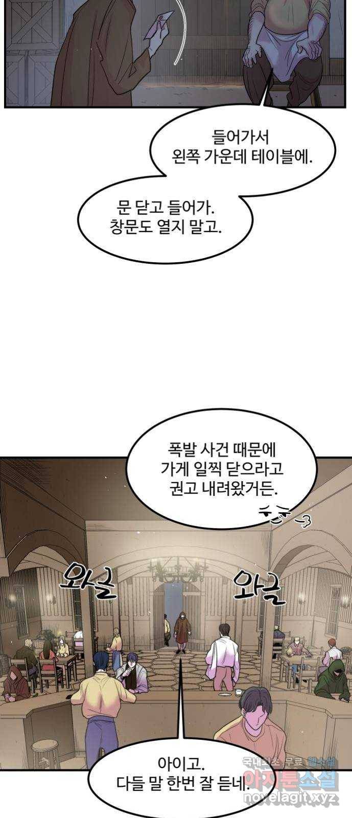 실버 쥬얼 탄생 21화 31