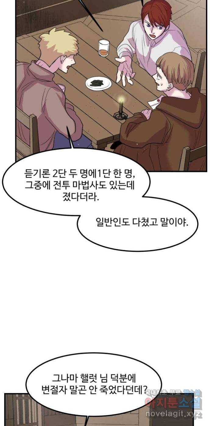 실버 쥬얼 탄생 21화 34