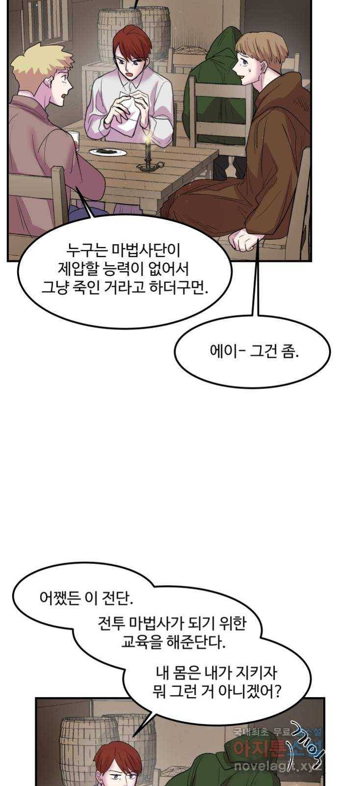 실버 쥬얼 탄생 21화 35