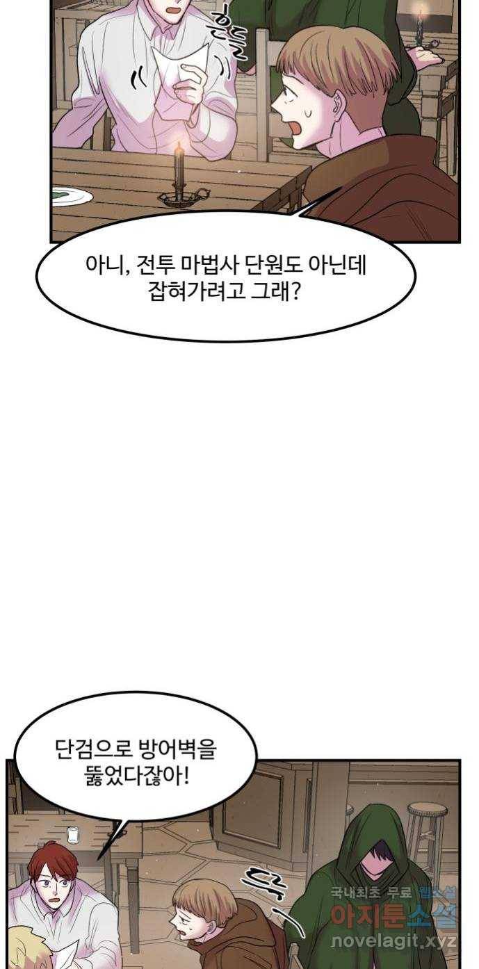 실버 쥬얼 탄생 21화 36