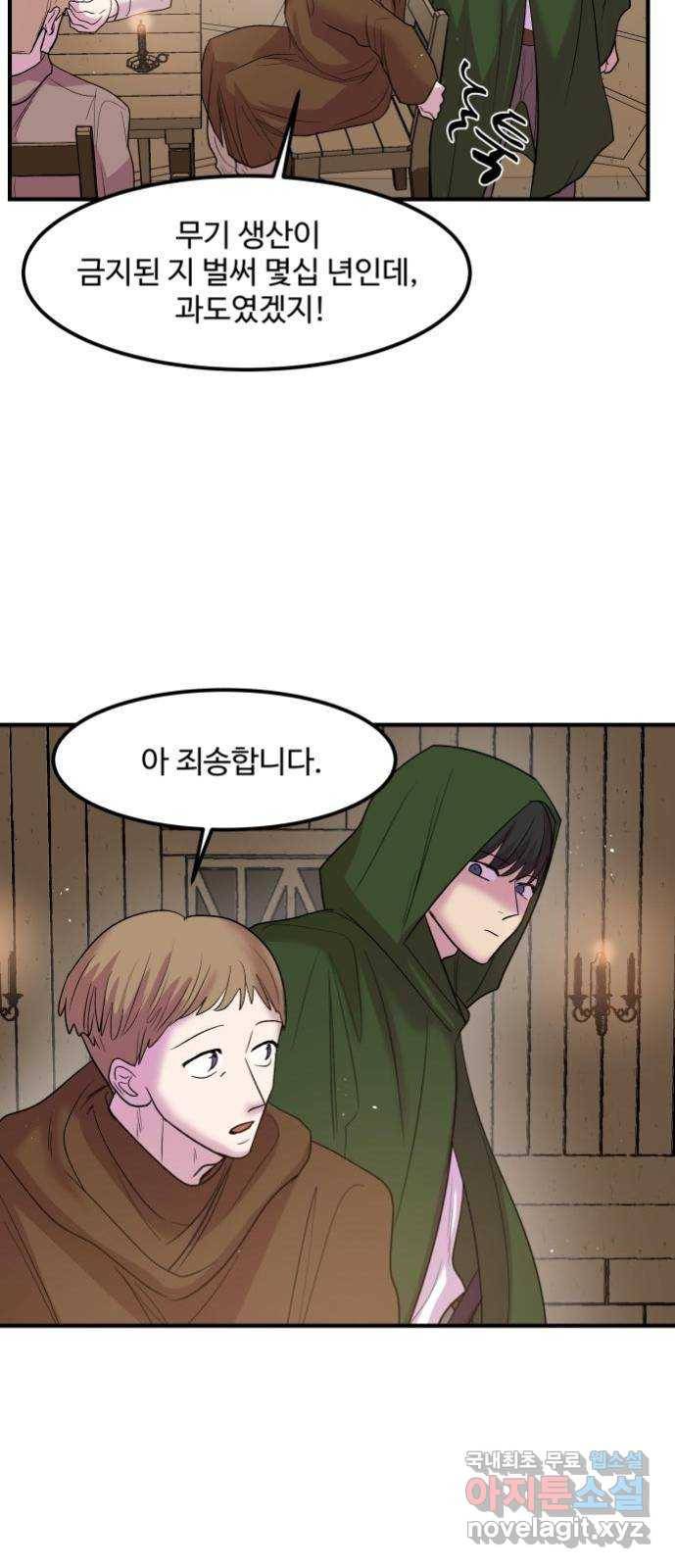 실버 쥬얼 탄생 21화 37