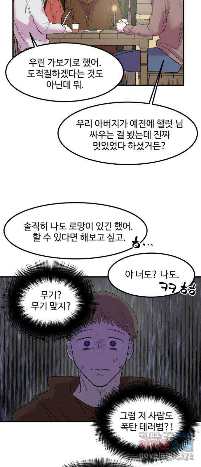 실버 쥬얼 탄생 21화 41