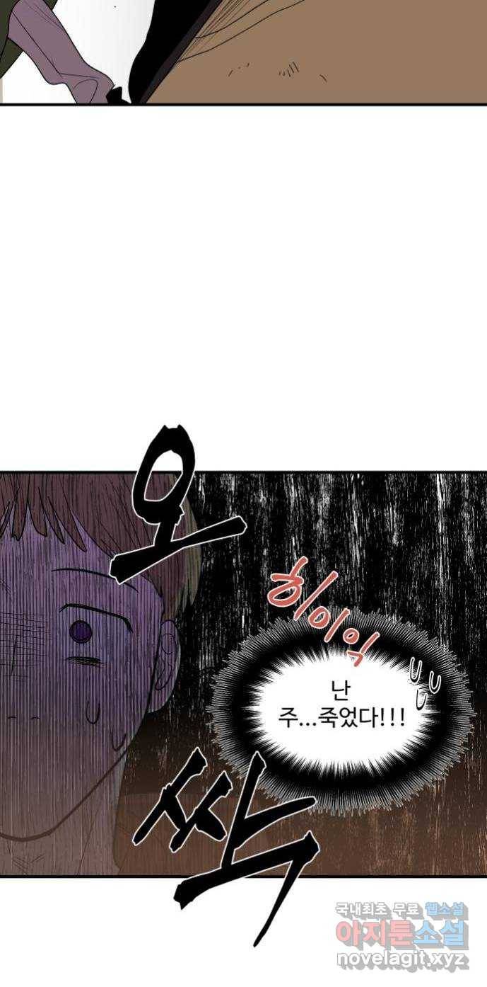 실버 쥬얼 탄생 21화 44
