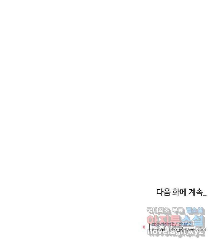 실버 쥬얼 탄생 21화 47